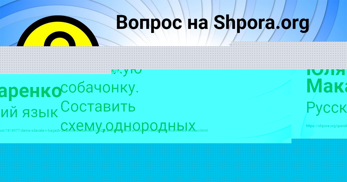 Картинка с текстом вопроса от пользователя Юля Макаренко