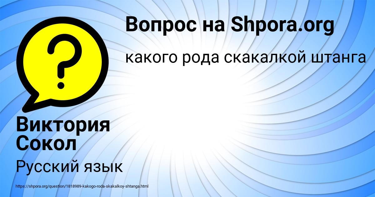Картинка с текстом вопроса от пользователя Виктория Сокол