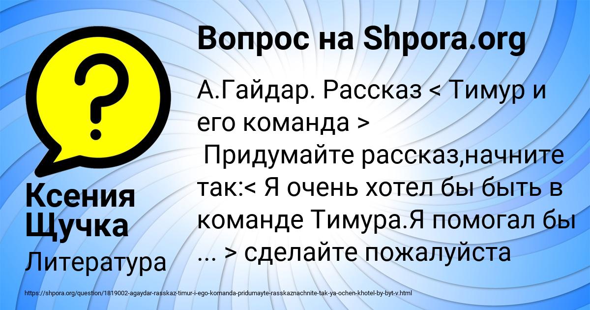 Картинка с текстом вопроса от пользователя Ксения Щучка
