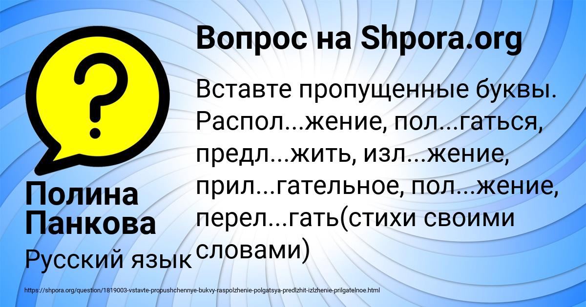 Картинка с текстом вопроса от пользователя Полина Панкова