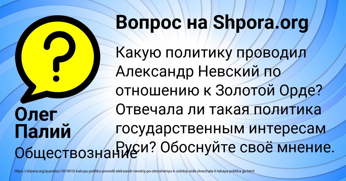 Картинка с текстом вопроса от пользователя Олег Палий