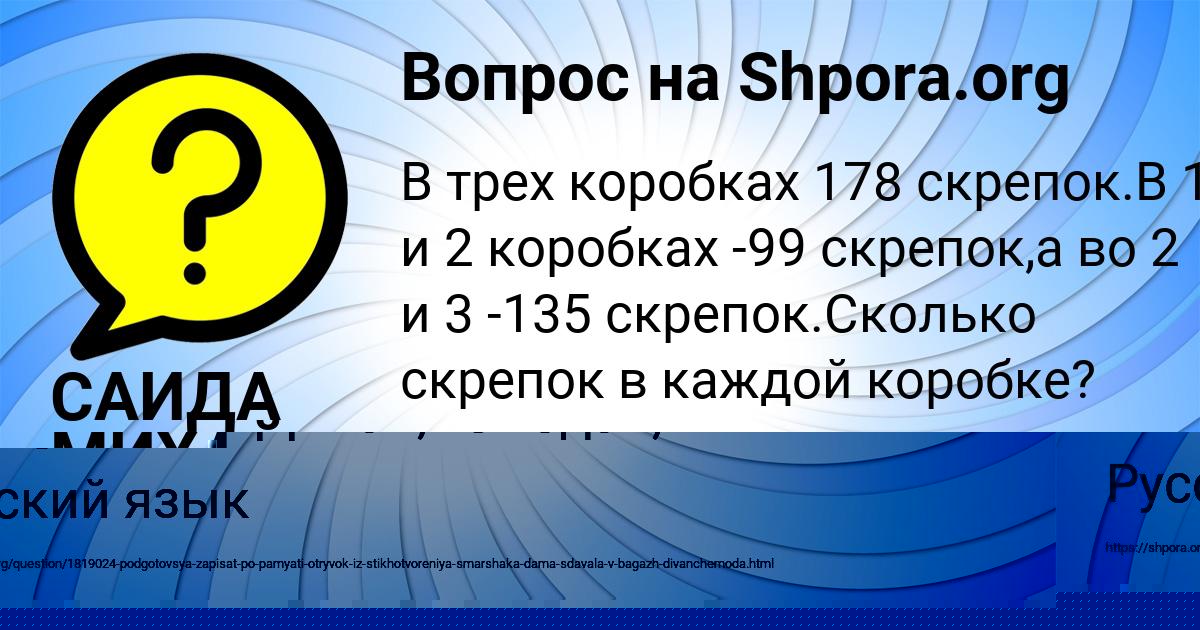 Картинка с текстом вопроса от пользователя Ваня Антошкин