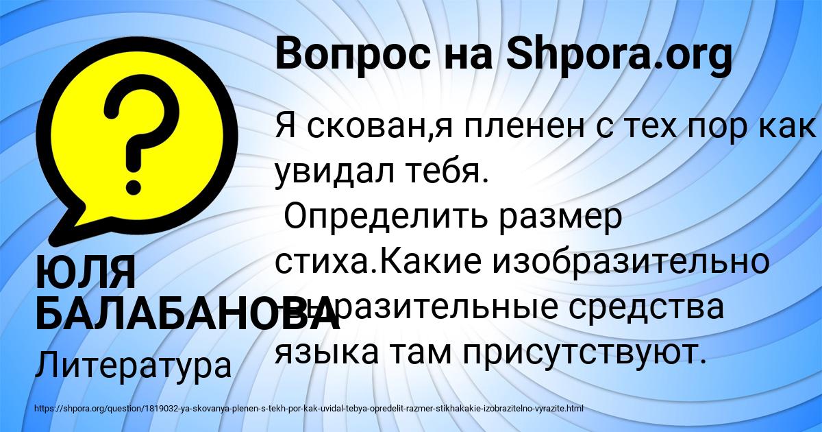 Картинка с текстом вопроса от пользователя ЮЛЯ БАЛАБАНОВА