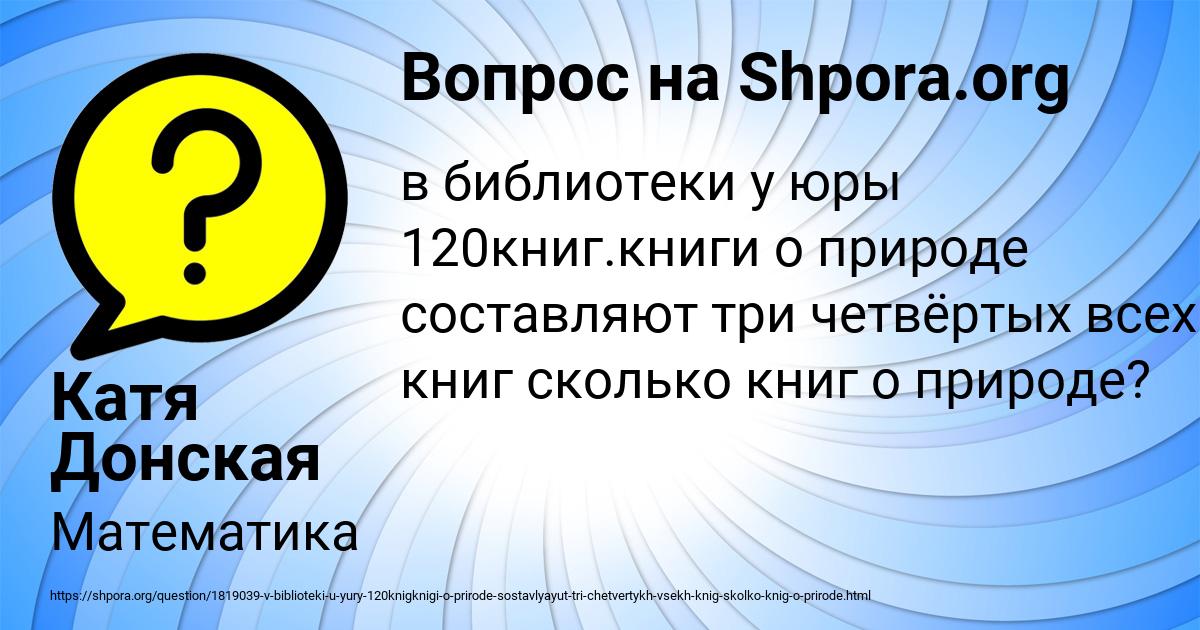 Картинка с текстом вопроса от пользователя Катя Донская