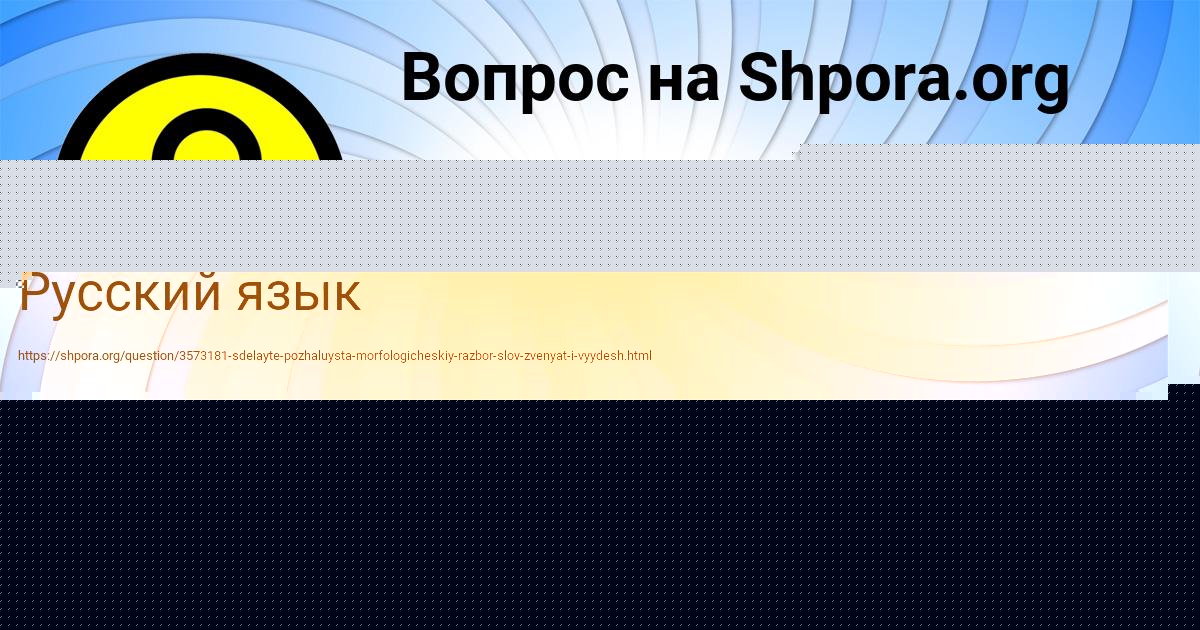 Картинка с текстом вопроса от пользователя Sveta Potapenko