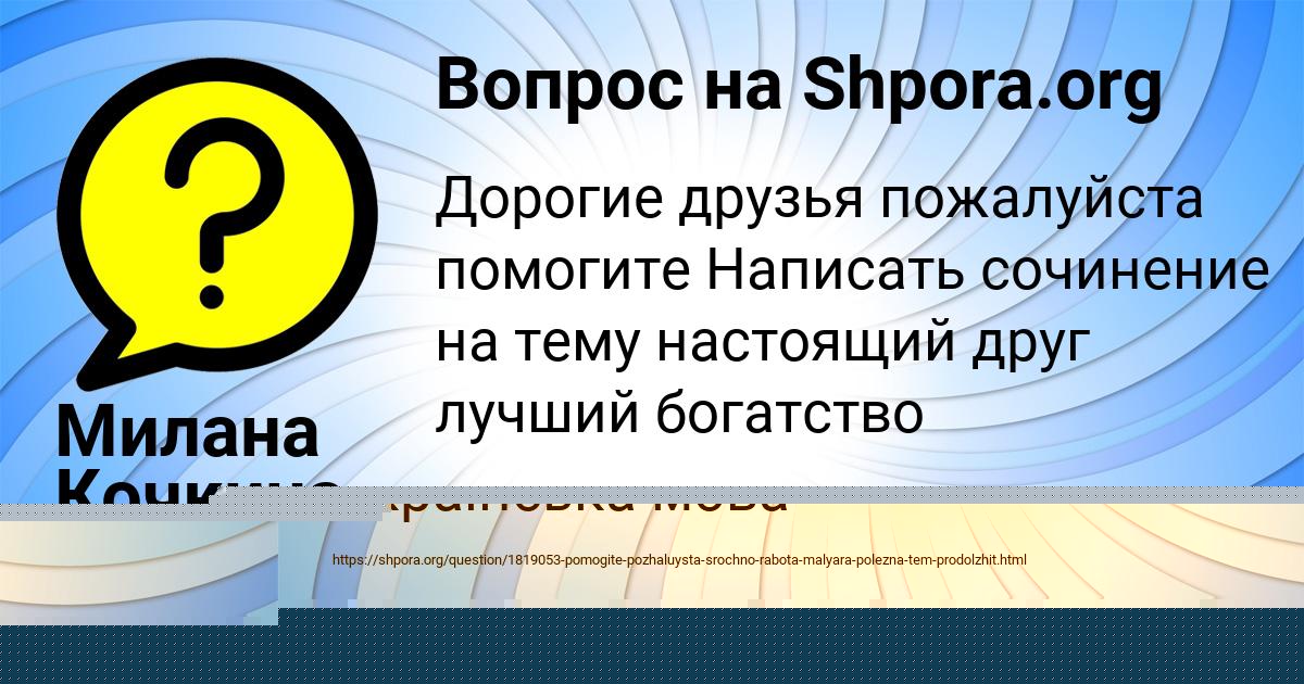 Картинка с текстом вопроса от пользователя Кузьма Свириденко