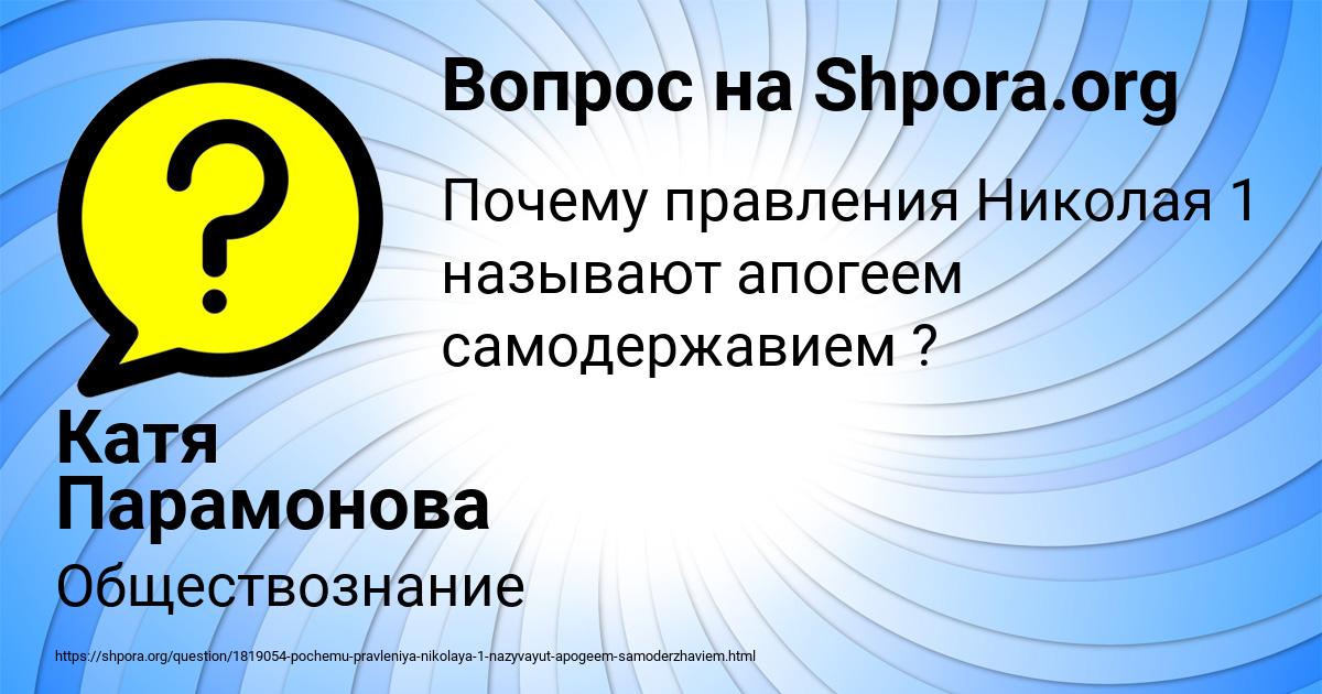 Картинка с текстом вопроса от пользователя Катя Парамонова