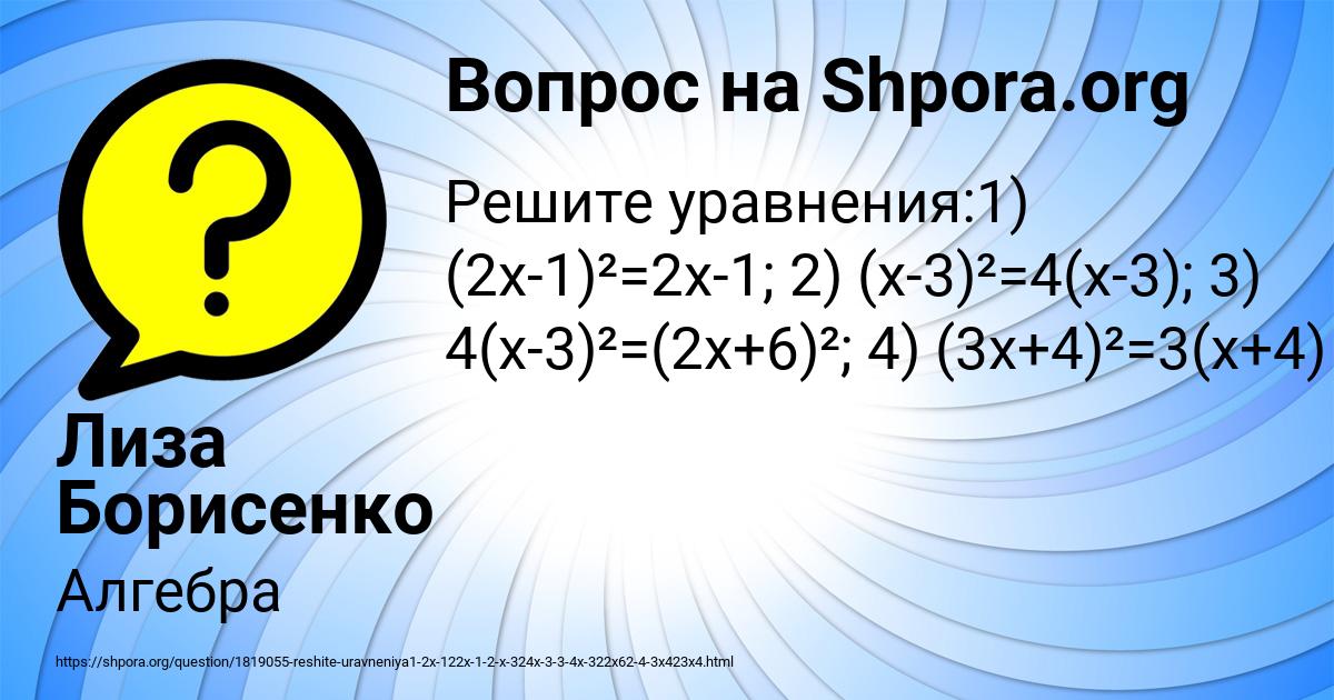Картинка с текстом вопроса от пользователя Лиза Борисенко