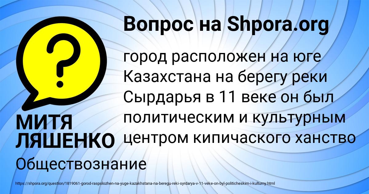 Картинка с текстом вопроса от пользователя МИТЯ ЛЯШЕНКО