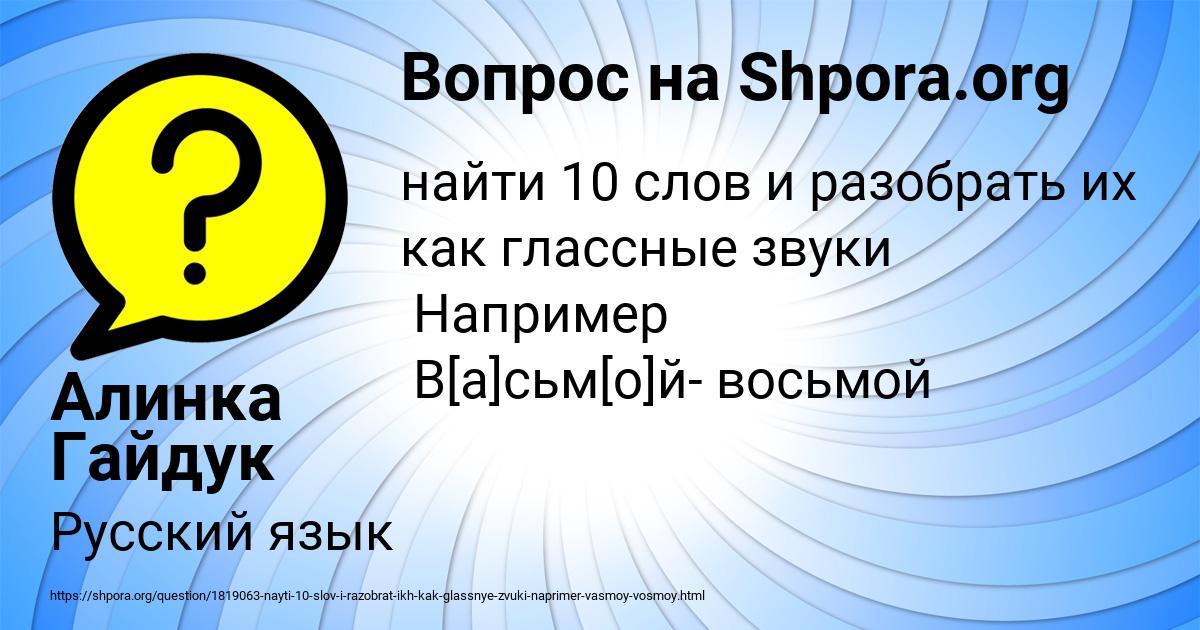Картинка с текстом вопроса от пользователя Алинка Гайдук