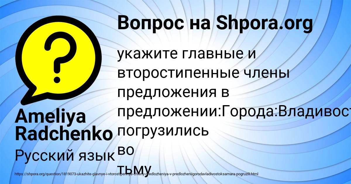 Картинка с текстом вопроса от пользователя Ameliya Radchenko