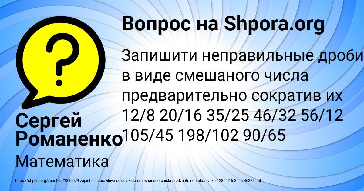 Картинка с текстом вопроса от пользователя Сергей Романенко