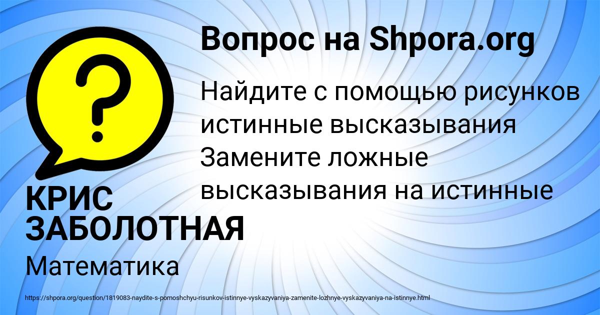 Картинка с текстом вопроса от пользователя КРИС ЗАБОЛОТНАЯ