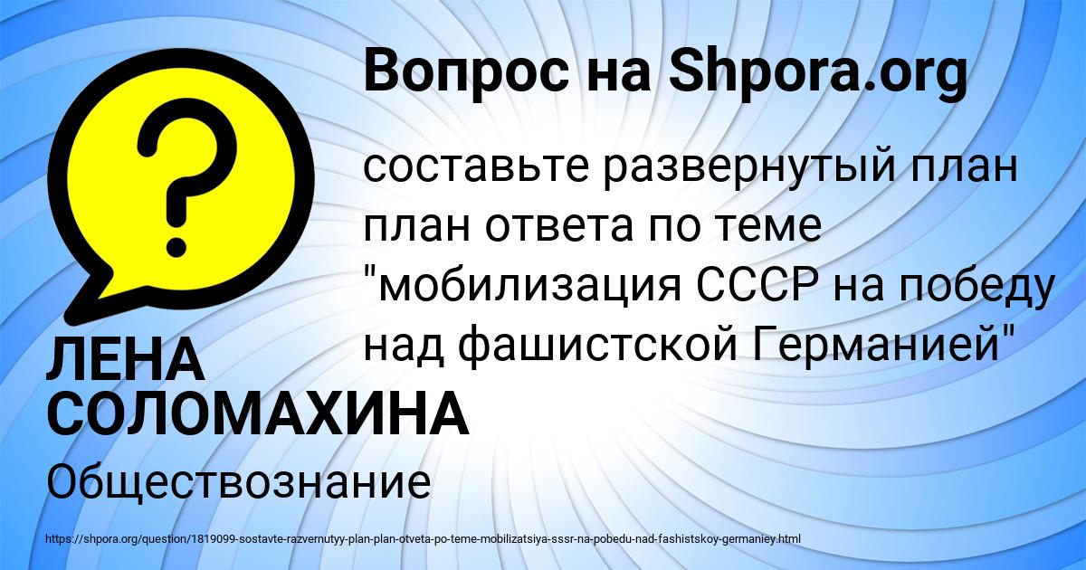 Картинка с текстом вопроса от пользователя ЛЕНА СОЛОМАХИНА
