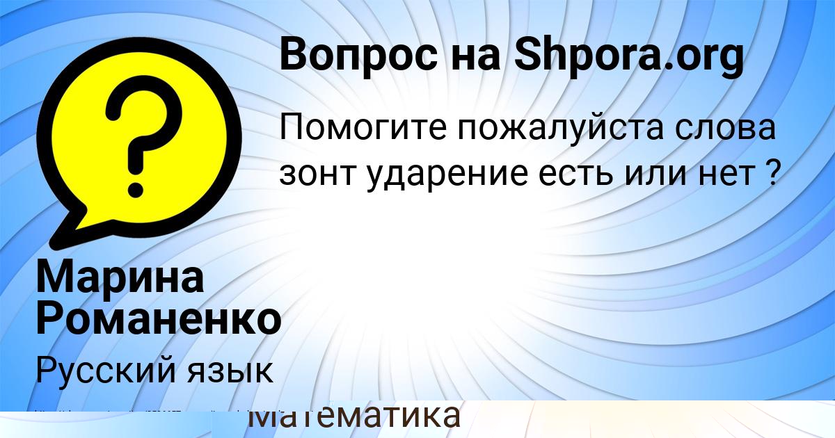Картинка с текстом вопроса от пользователя Юрий Слатин