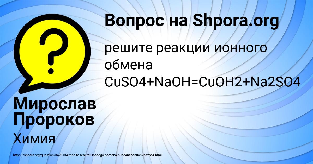 Картинка с текстом вопроса от пользователя Марат Сомчук