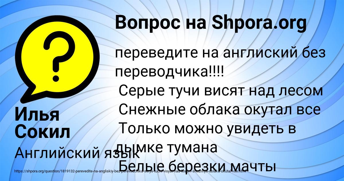 Картинка с текстом вопроса от пользователя Илья Сокил