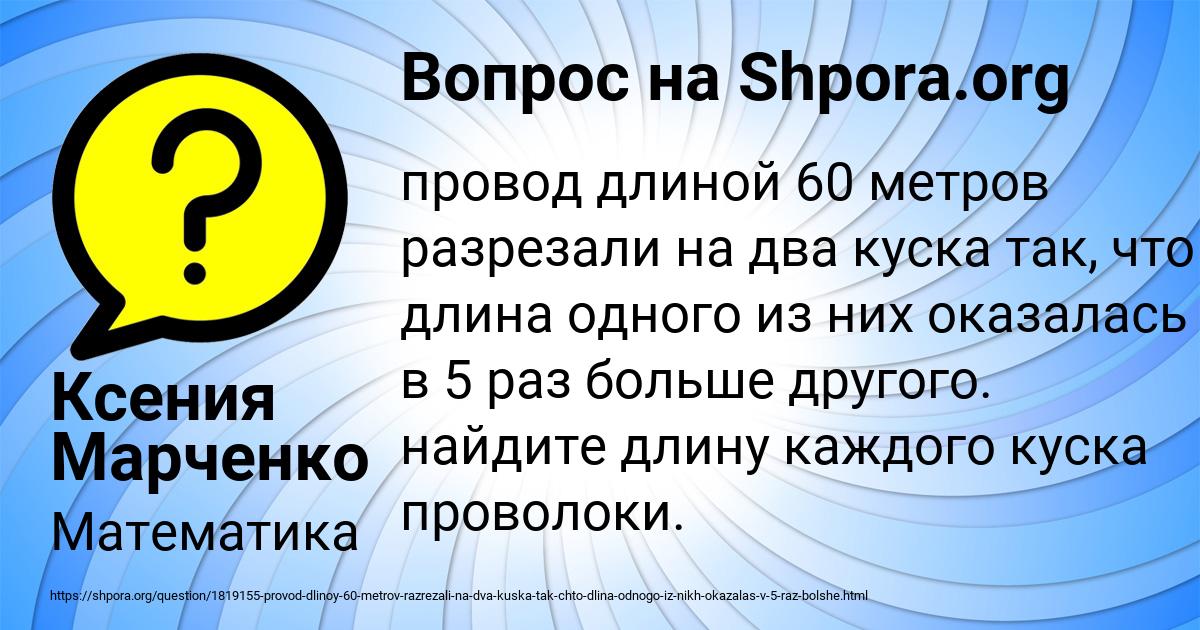 Картинка с текстом вопроса от пользователя Ксения Марченко