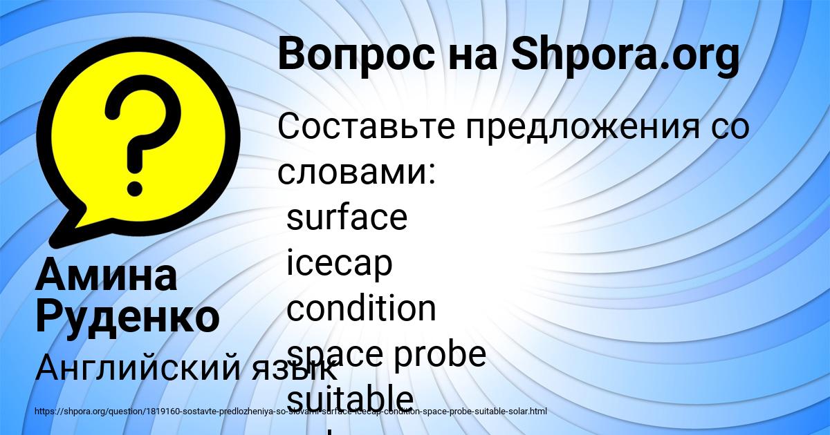 Картинка с текстом вопроса от пользователя Амина Руденко