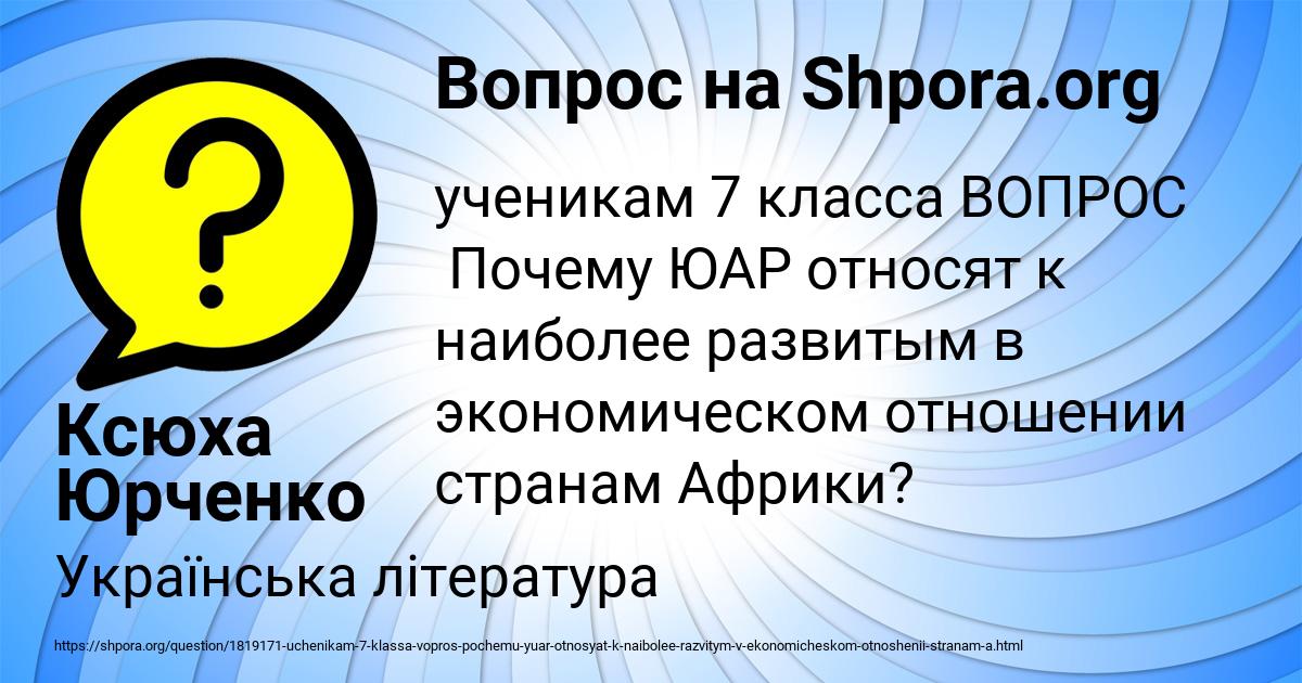 Картинка с текстом вопроса от пользователя Ксюха Юрченко