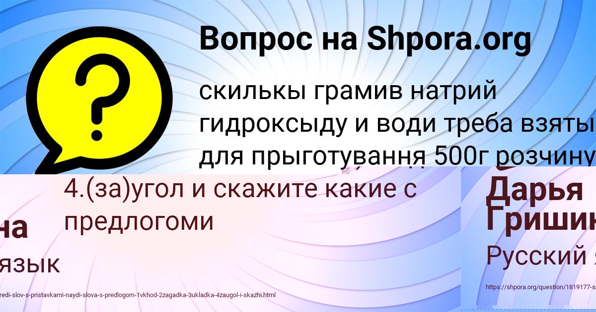Картинка с текстом вопроса от пользователя Дарья Гришина