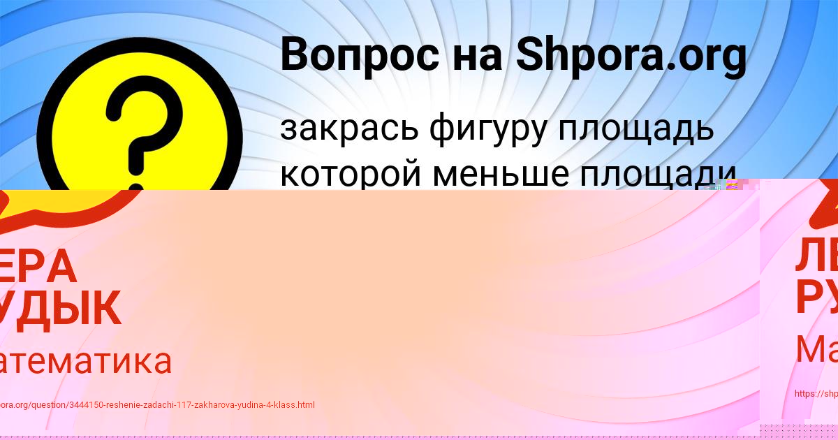 Картинка с текстом вопроса от пользователя Аида Саввина