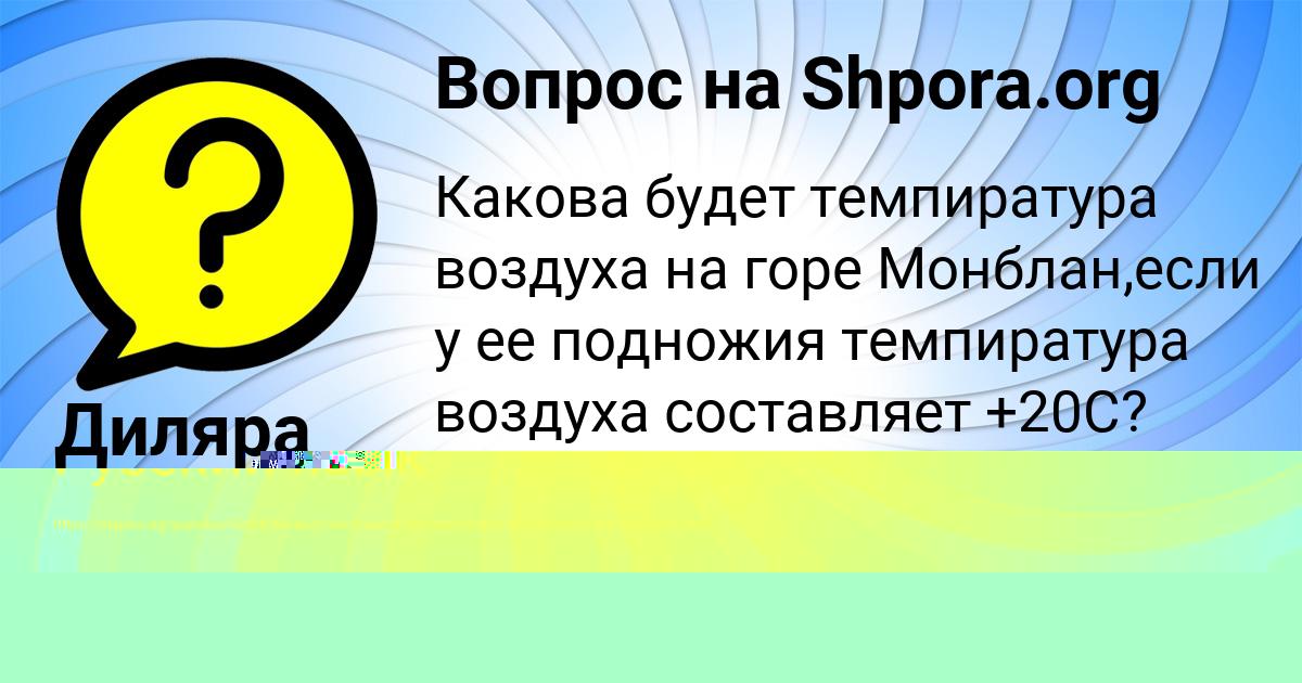 Картинка с текстом вопроса от пользователя Алла Малашенко