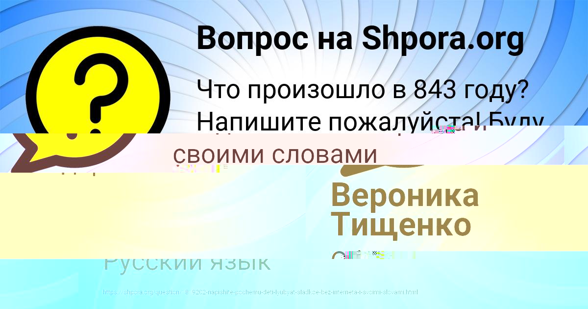 Картинка с текстом вопроса от пользователя ельвира Антипенко