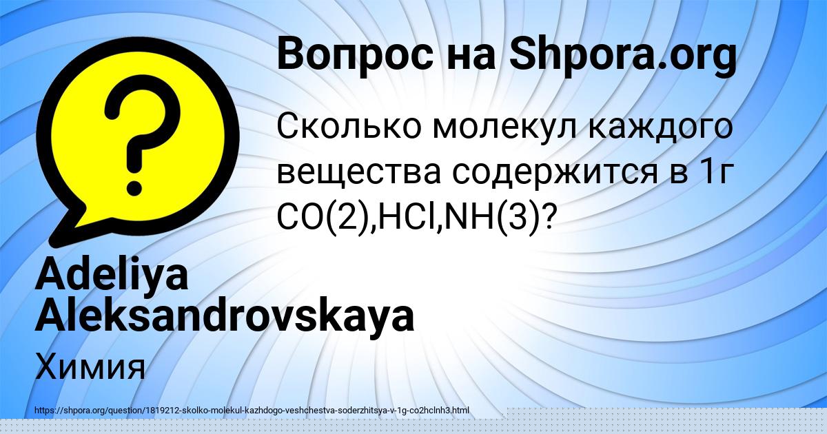 Картинка с текстом вопроса от пользователя Adeliya Aleksandrovskaya
