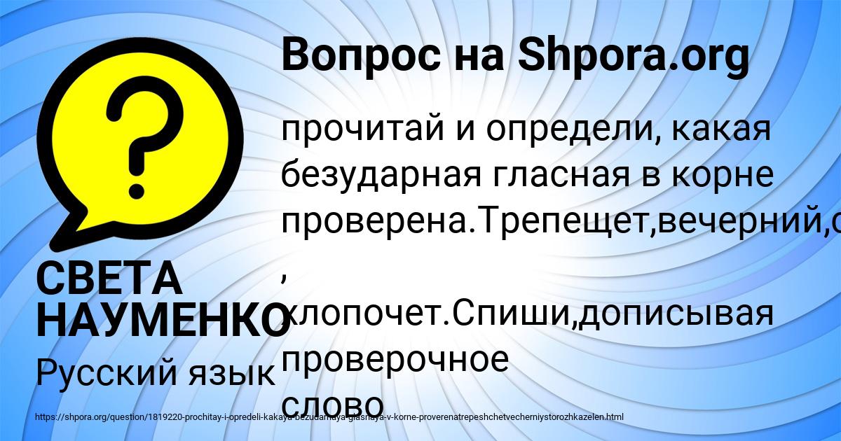 Картинка с текстом вопроса от пользователя СВЕТА НАУМЕНКО