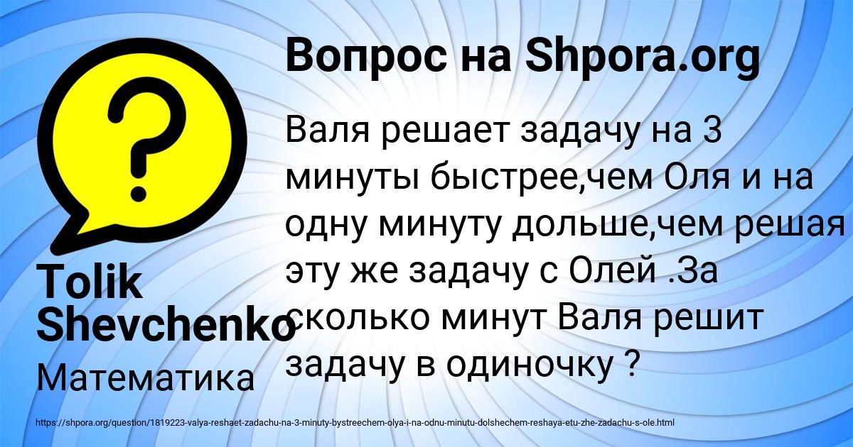 Картинка с текстом вопроса от пользователя Tolik Shevchenko