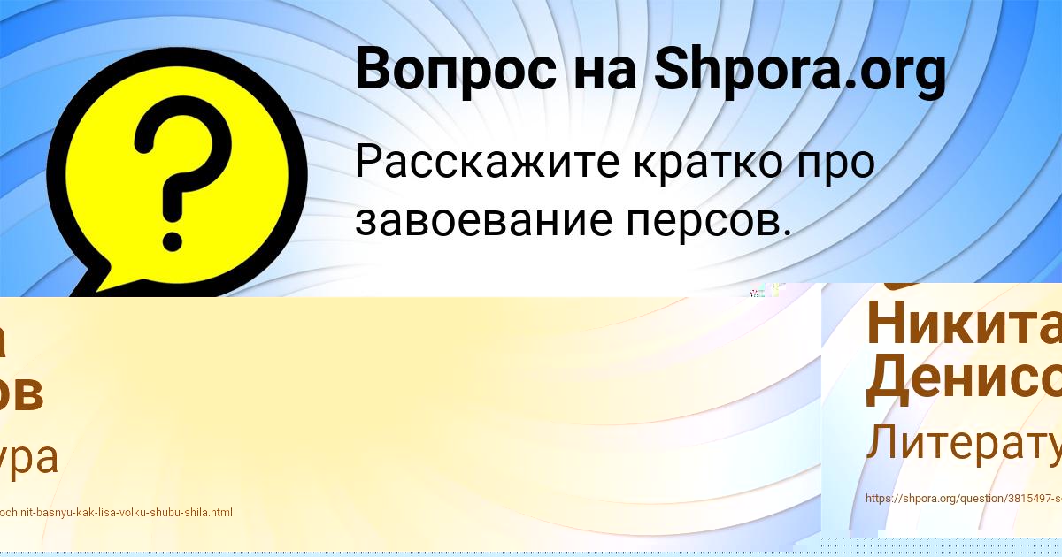 Картинка с текстом вопроса от пользователя КИРА САНАРОВА