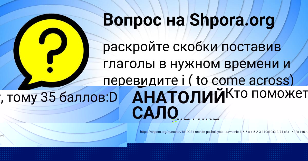 Картинка с текстом вопроса от пользователя Алсу Вайзер