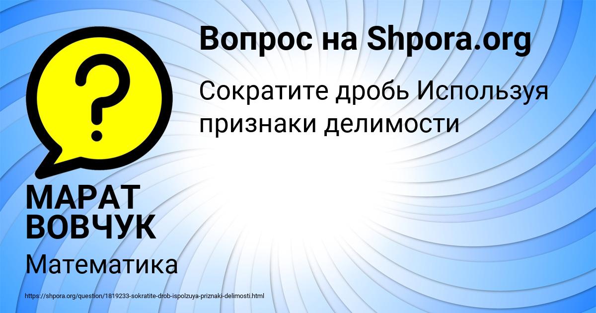 Картинка с текстом вопроса от пользователя МАРАТ ВОВЧУК