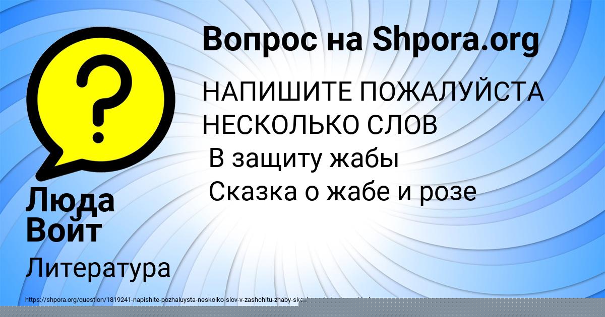 Картинка с текстом вопроса от пользователя Люда Войт