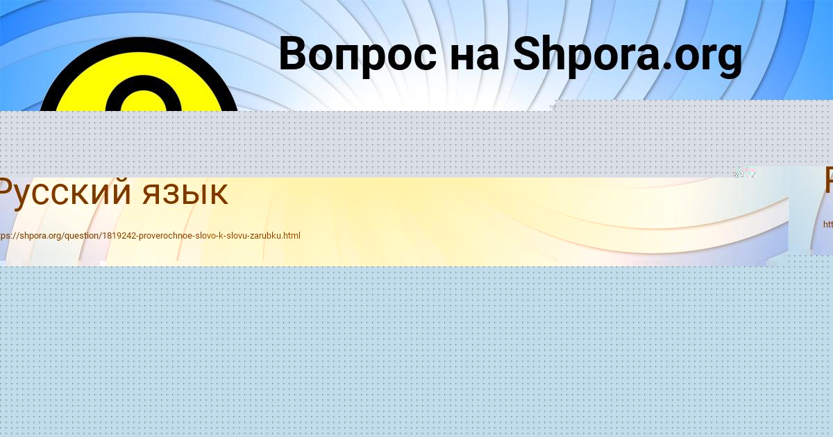 Картинка с текстом вопроса от пользователя Данил Якименко
