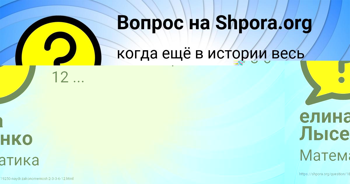Картинка с текстом вопроса от пользователя елина Лысенко