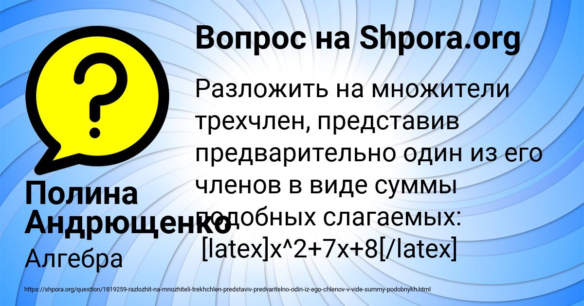 Картинка с текстом вопроса от пользователя Полина Андрющенко
