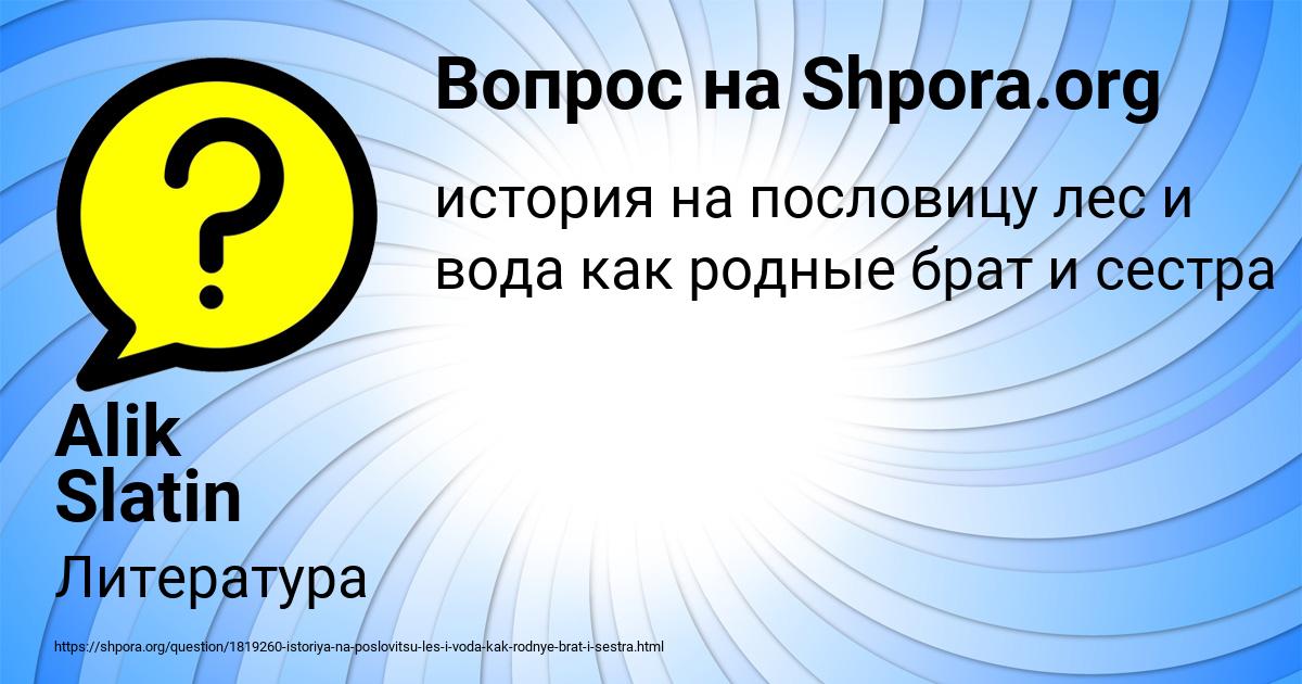 Картинка с текстом вопроса от пользователя Alik Slatin