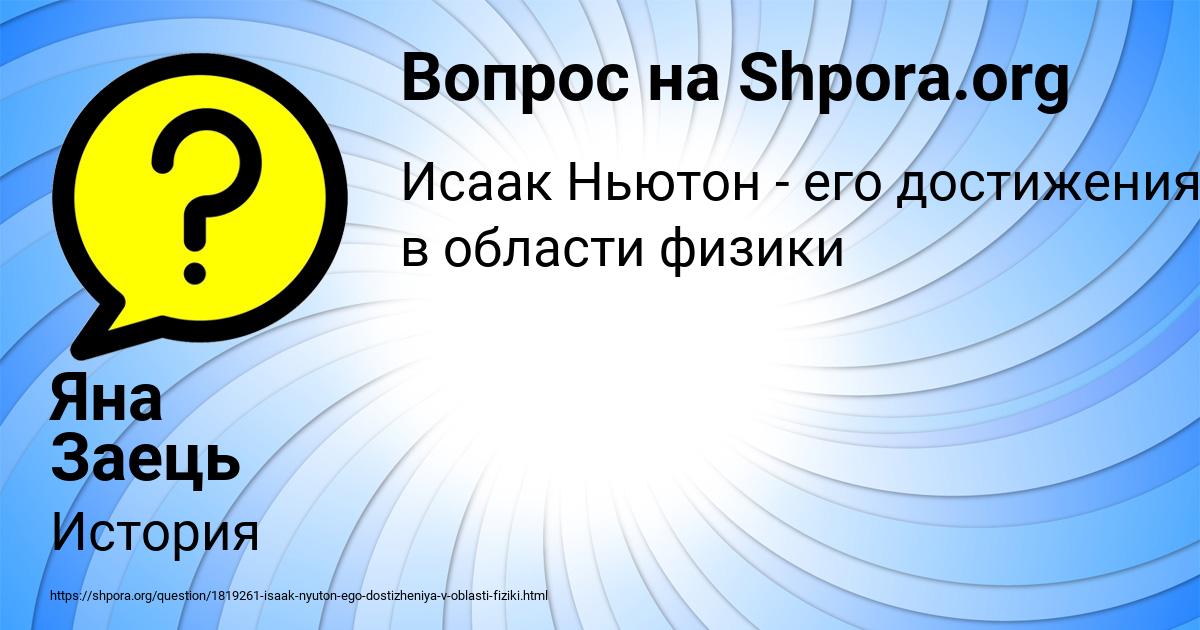 Картинка с текстом вопроса от пользователя Яна Заець