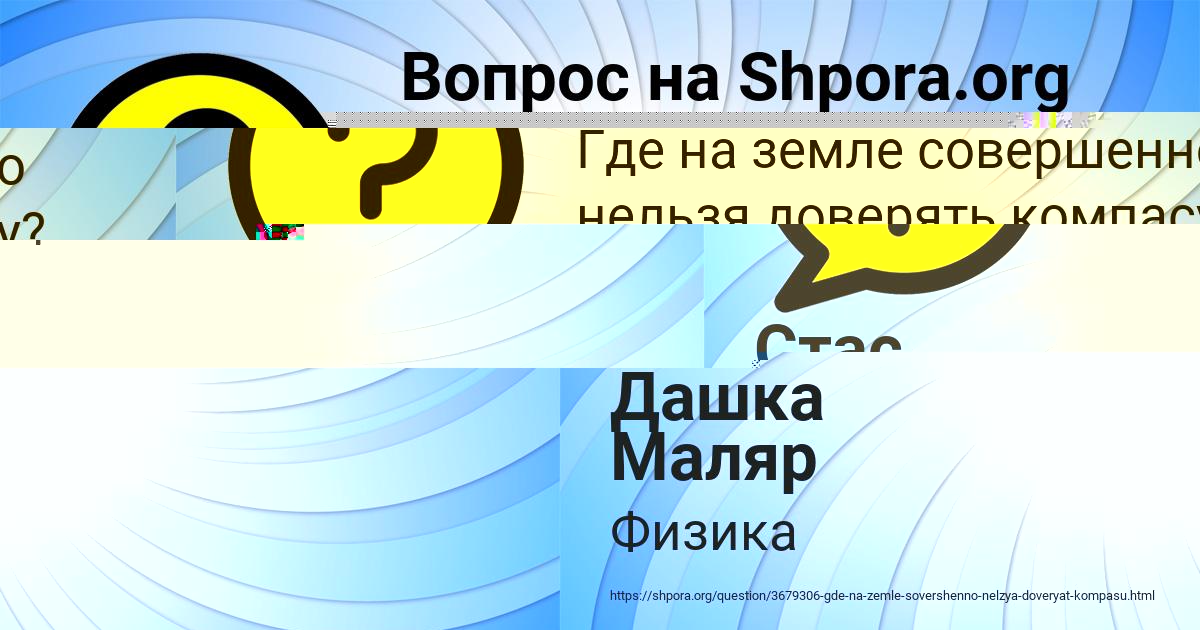 Картинка с текстом вопроса от пользователя Стас Тищенко