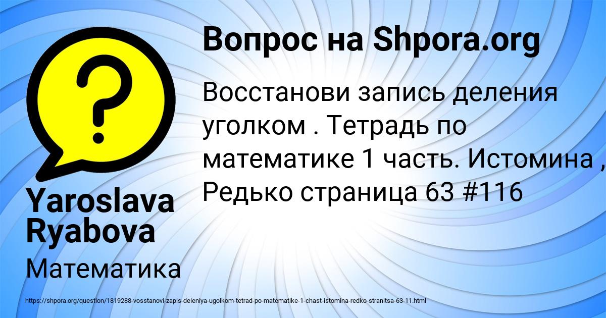 Картинка с текстом вопроса от пользователя Yaroslava Ryabova