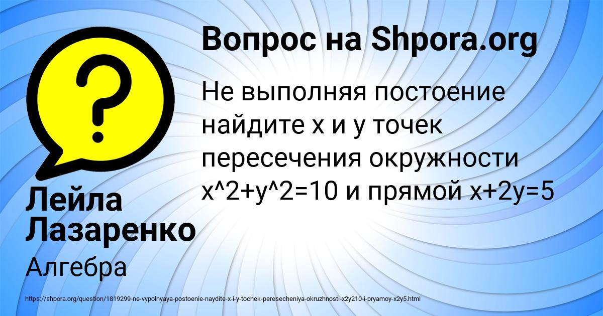 Картинка с текстом вопроса от пользователя Лейла Лазаренко