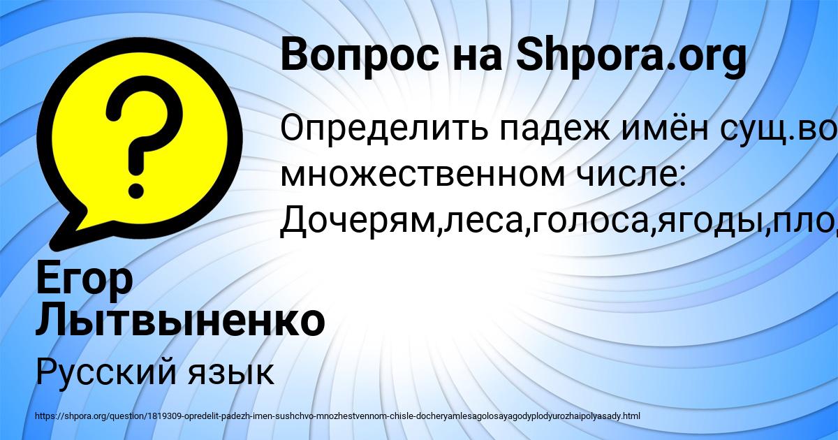 Картинка с текстом вопроса от пользователя Егор Лытвыненко