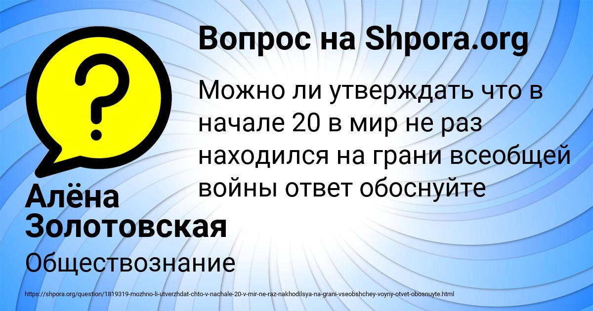 Картинка с текстом вопроса от пользователя Алёна Золотовская
