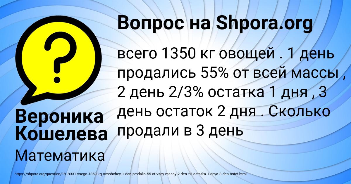 Картинка с текстом вопроса от пользователя Вероника Кошелева