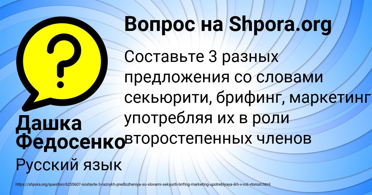 Картинка с текстом вопроса от пользователя Инна Малярчук