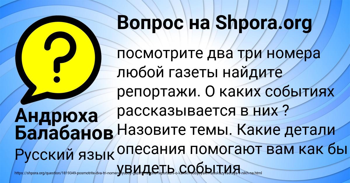Картинка с текстом вопроса от пользователя Андрюха Балабанов