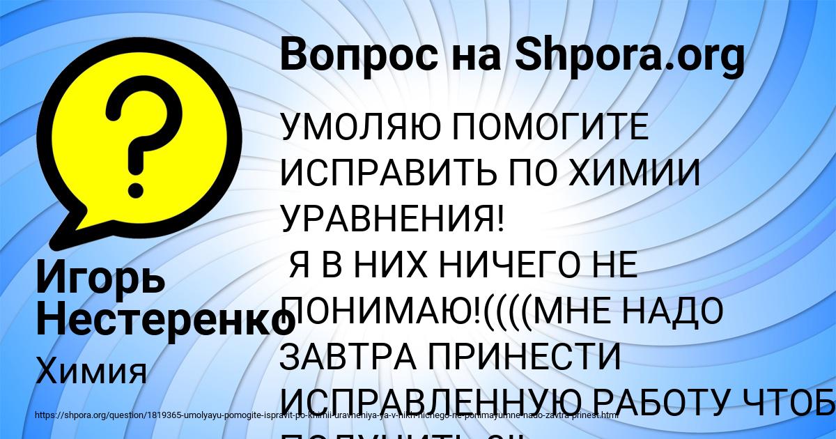 Картинка с текстом вопроса от пользователя Игорь Нестеренко
