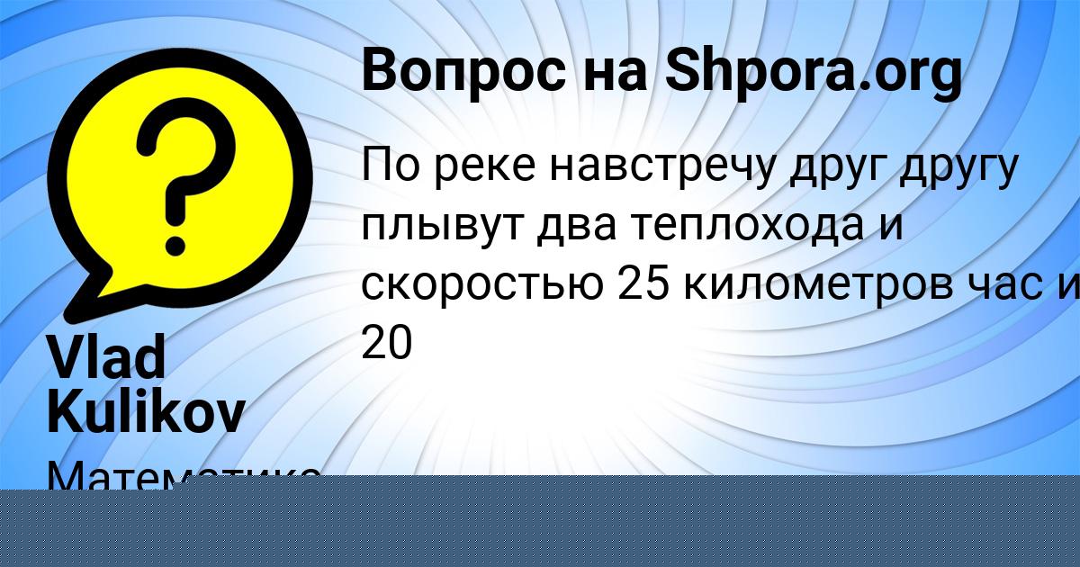 Картинка с текстом вопроса от пользователя ЗАХАР КРАВЧЕНКО